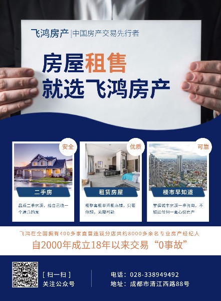 房屋租賃 如何利用模板、設(shè)計(jì)素材與圖片打造優(yōu)質(zhì)房源展示